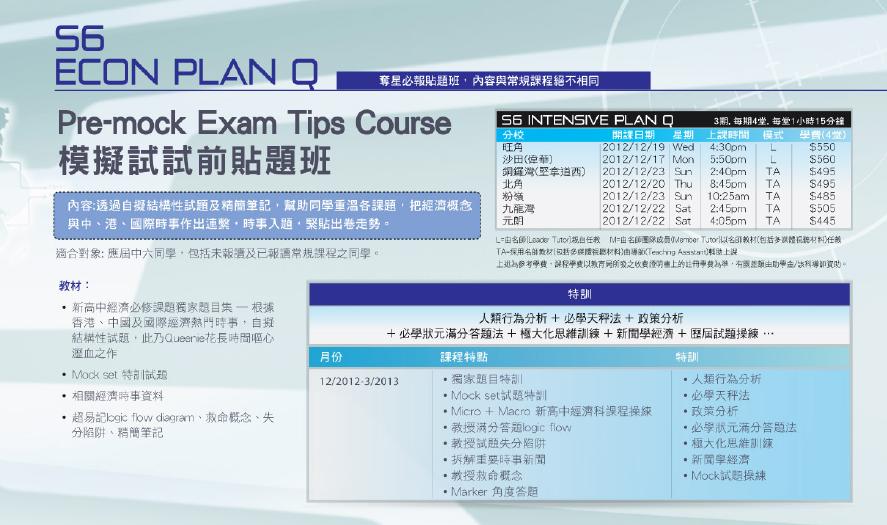 DSE Econ course