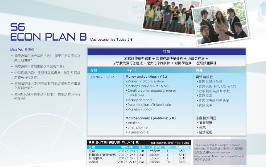 DSE Econ course
