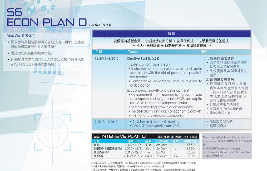 DSE Eocn course