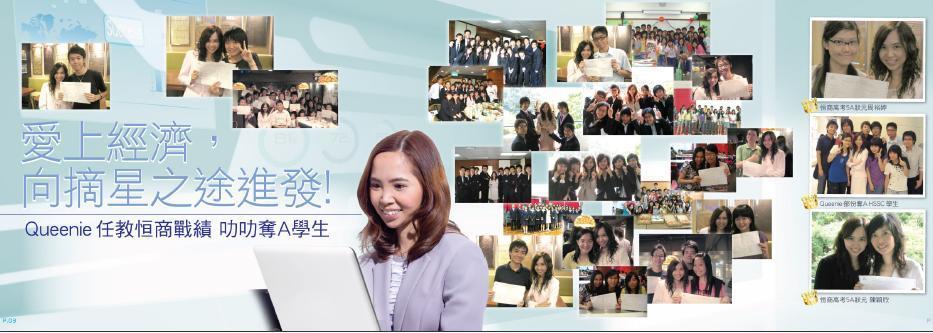 DSE Econ course